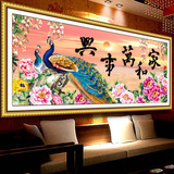 字画十字绣套件孔雀牡丹大幅最新款印花现代中式植物花卉客厅成品