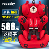 REEBABY汽车用儿童安全座椅isofix 9个月-12岁婴儿宝宝坐椅3C认证