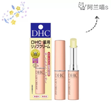 日本DHC纯橄榄护唇膏 无色天然橄榄润唇膏 保湿打底滋润