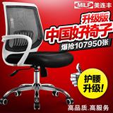 电脑椅办公椅子坐垫老粗布广州弓形 升降办公椅网布白色家用特价