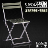 SUS304不锈钢折叠凳靠背军工小板凳钓鱼凳子成人马扎户外椅子