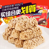 EGO燕麦巧克力牛奶468g*3大礼包马来西亚麦片果饼干零食燕麦片