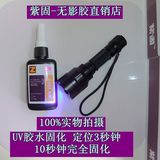 LED UV无影胶固化灯 照蝎子防伪检测荧光剂检测紫外线手电筒