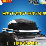 汽车车顶行李袋车载用行李包趣拓防雨包置物袋行李架框筐自行车架