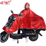 非洲豹面罩踏板摩托车雨衣 成人电动车单人男女加大加厚雨衣包邮