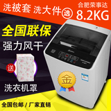 特价荣事达全自动洗衣机8/8.2KG热烘干变频 6.2/7.2迷你小型家用