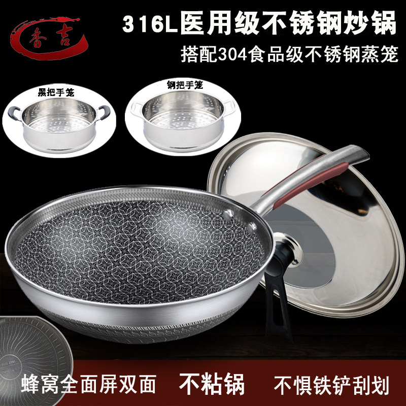 316L stainless steel frying pan honeycomb non-stick pot no oil smoke uncoated induction cooker gas general-purpose pan home