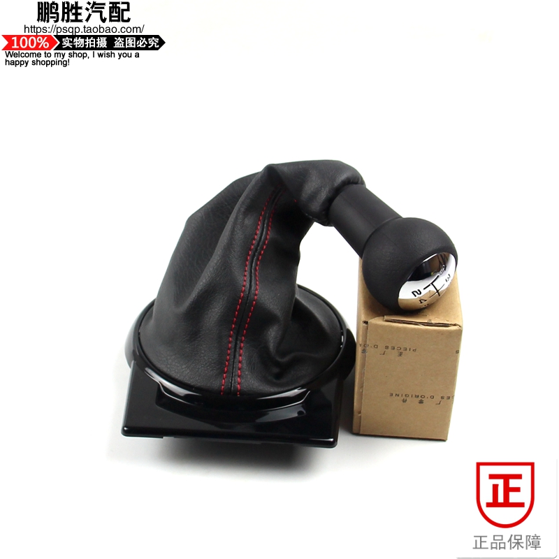 Suitable for Citroen Triumph Sega rowing rod dust cover handball master lever handle gear lever sheath