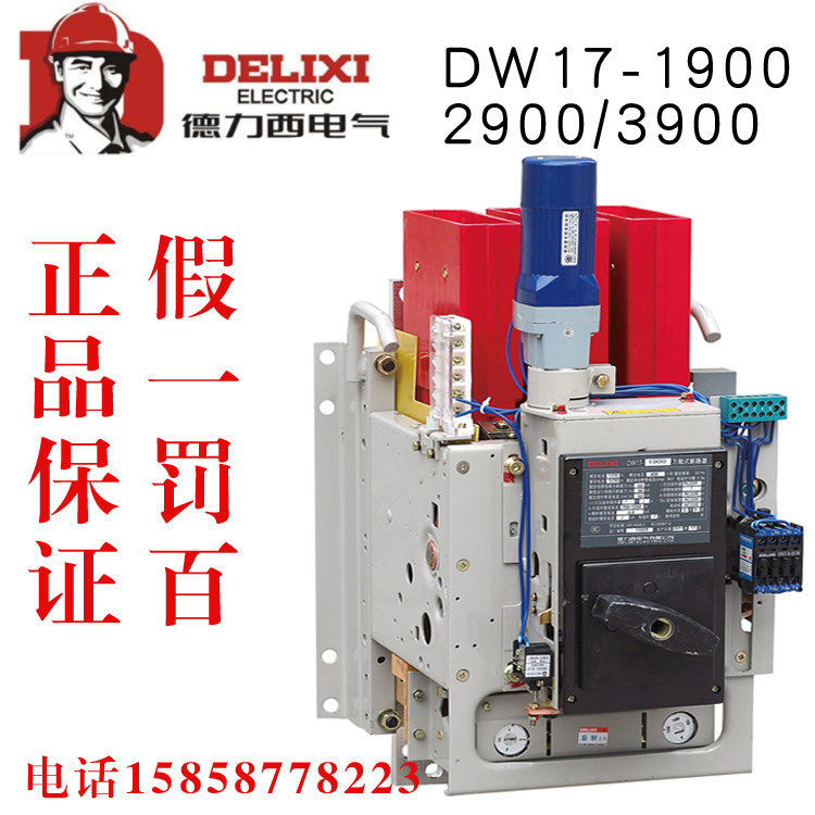 Drisi dw17-1900a 2900a 3900a universal frame circuit breaker 3P4P insertion fixed