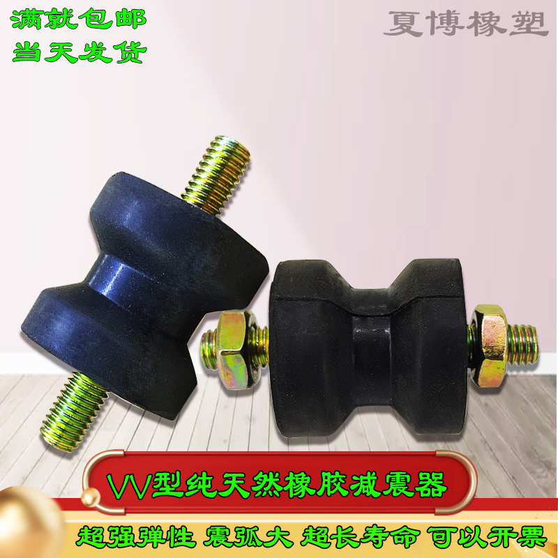High-quality rubber shock absorber with double-head screw anti-seismic pad screw rod concave shock absorber buffer VV foot