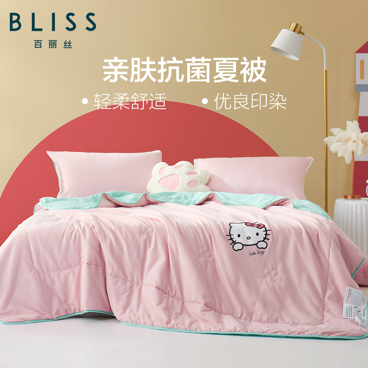 Bliss bedding bedding bedding bedding single machine wash children KT antibacterial summer by thin summer cool by air conditioning