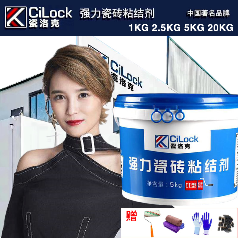 Porcelain Rock tile back glue strong adhesive adhesive wall brick adhesive floor tile adhesive magnetic brick back coating manufacturers direct sales