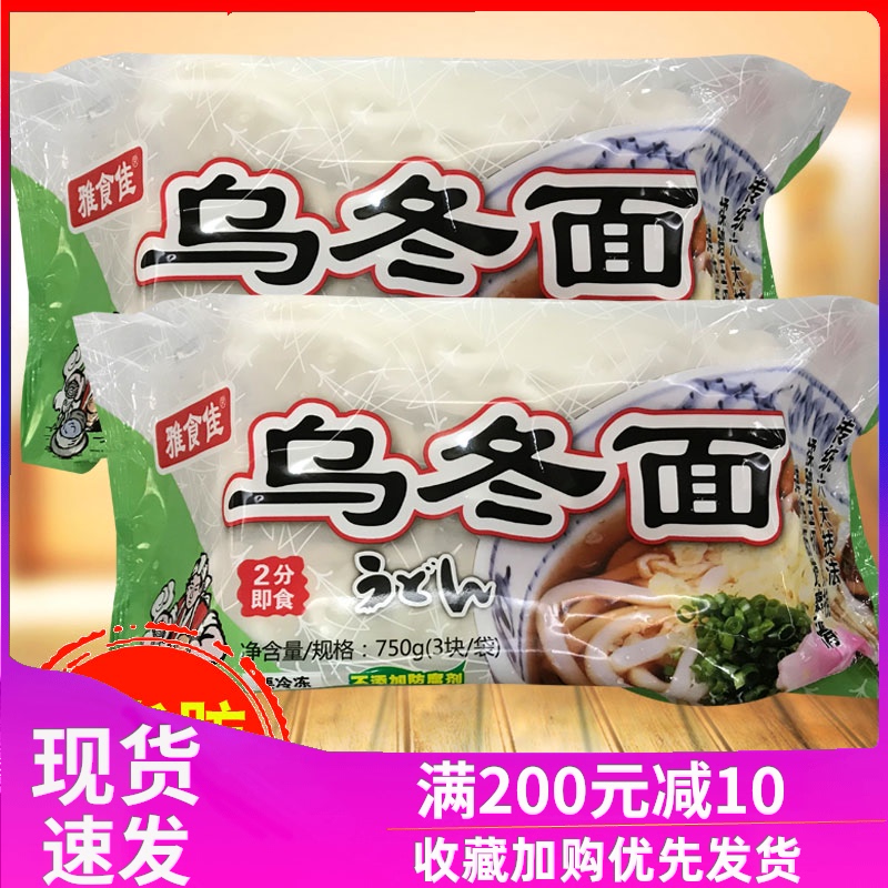 Wudong noodles frozen instant eclipse japanese noodles 0 fat mixed noodle hot pot non-fried instant noodles Japanese cuisine