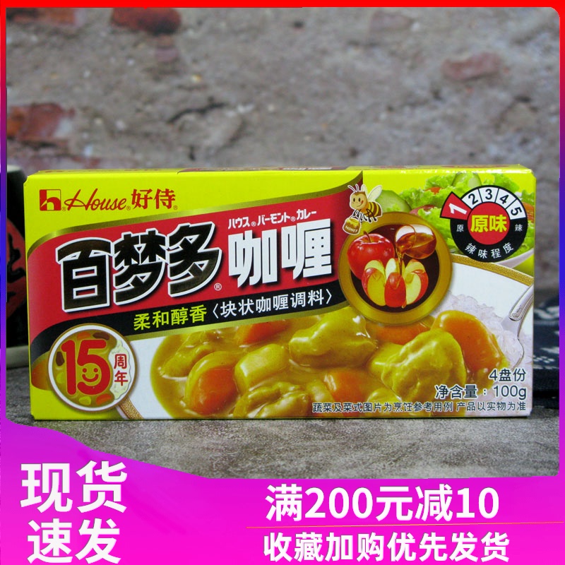 Good to serve The original 100g curry 1st 100g curry fishball chicken rice Japanese instant curry nuggets
