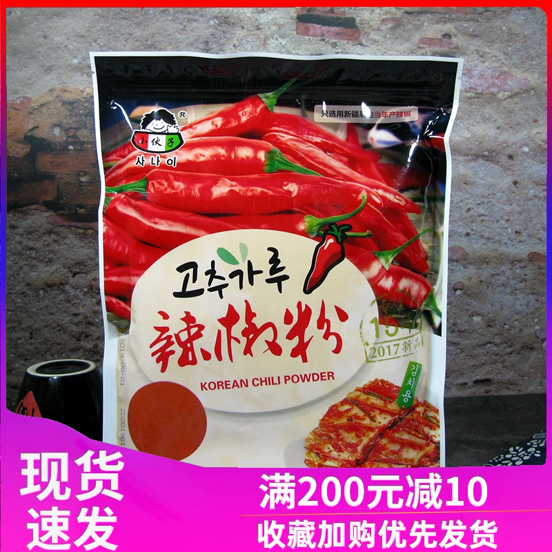 Young man pickle chili powder Korean spicy cabbage Korean chili powder 500g spicy pickled pickle special fine chili noodles