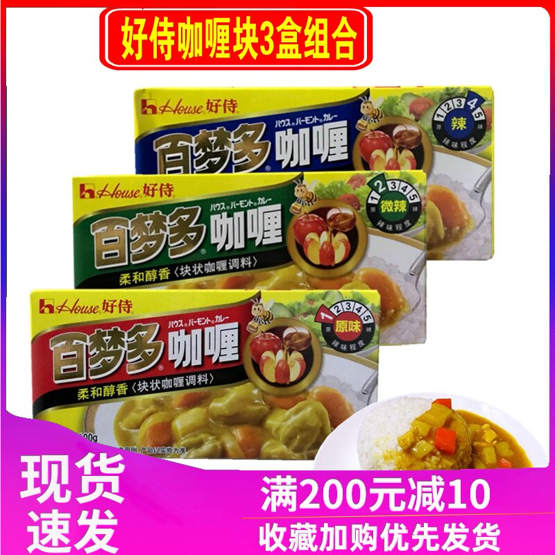 Good to serve Baimodo curry 100g x 3 boxes of original slightly spicy Japanese curry pieces to make beef curry sauce