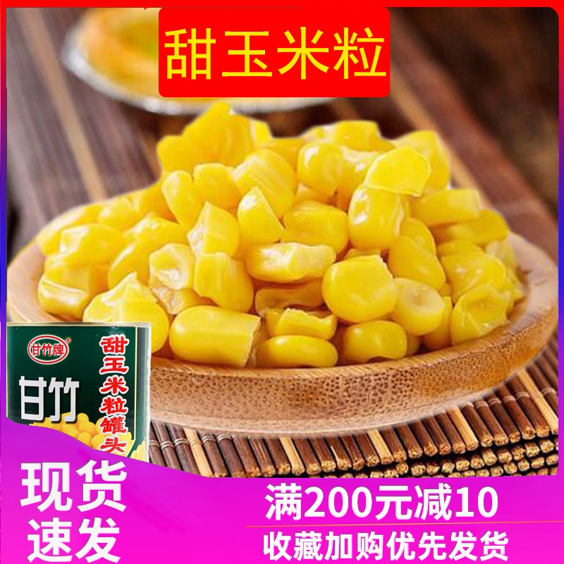 Canned canned salad cheese pizza juice sweet corn grain canned ready-to-eat commercial