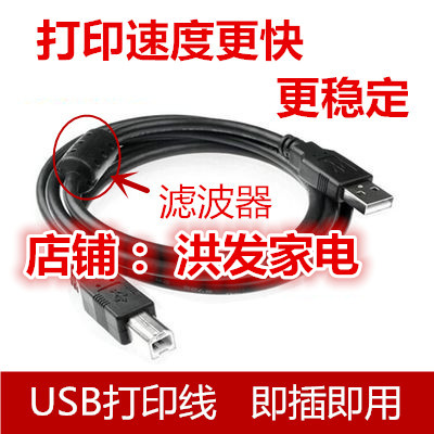 Suitable for Epson L4168 L850 printer even computer usb cable cable 3 5 8 meters