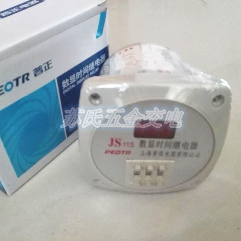 (Shanghai Puzheng) JS11S -3 Number time relay