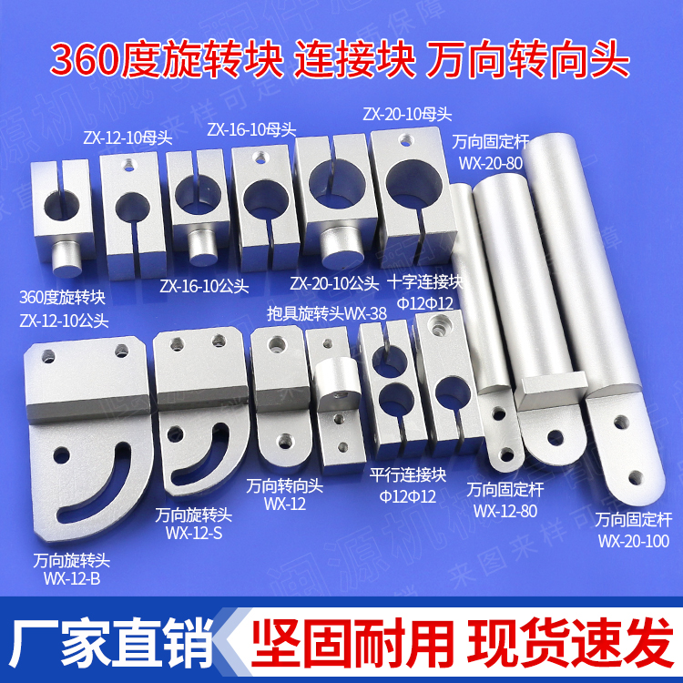 Robotic fixture accessories cross parallel connection block universal stereo frame aluminum clip homical diameter cross tube clip