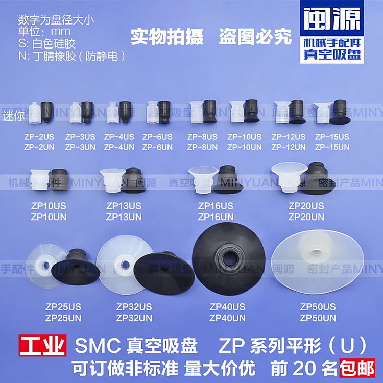 smc vacuum suction cup U-shaped silicone rubber nozzle head industrial robot accessories gold pneumatic anti-static mini
