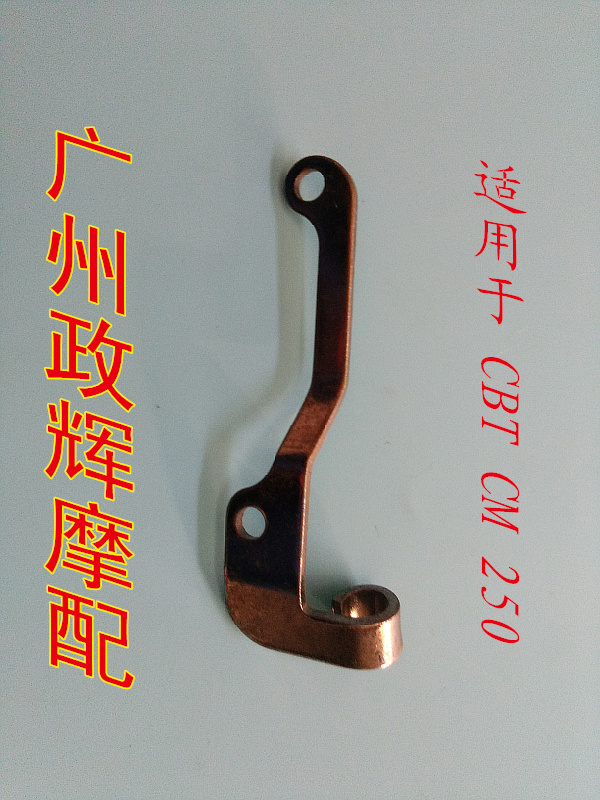 Land Eagle King double cylinder 250 clutch line bracket CBT125 CM125 universal clutch wire iron bracket