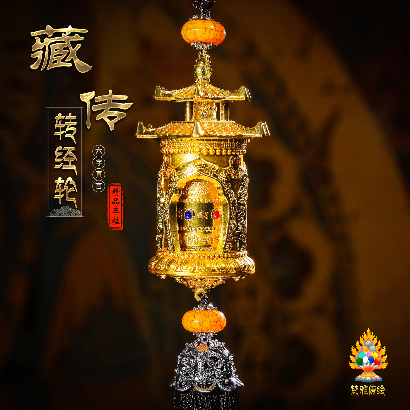 Six-word true Tibetan-style gold-turned-barrel car interior jewelry on-board ornaments to ensure safe blocking light and holding pendants