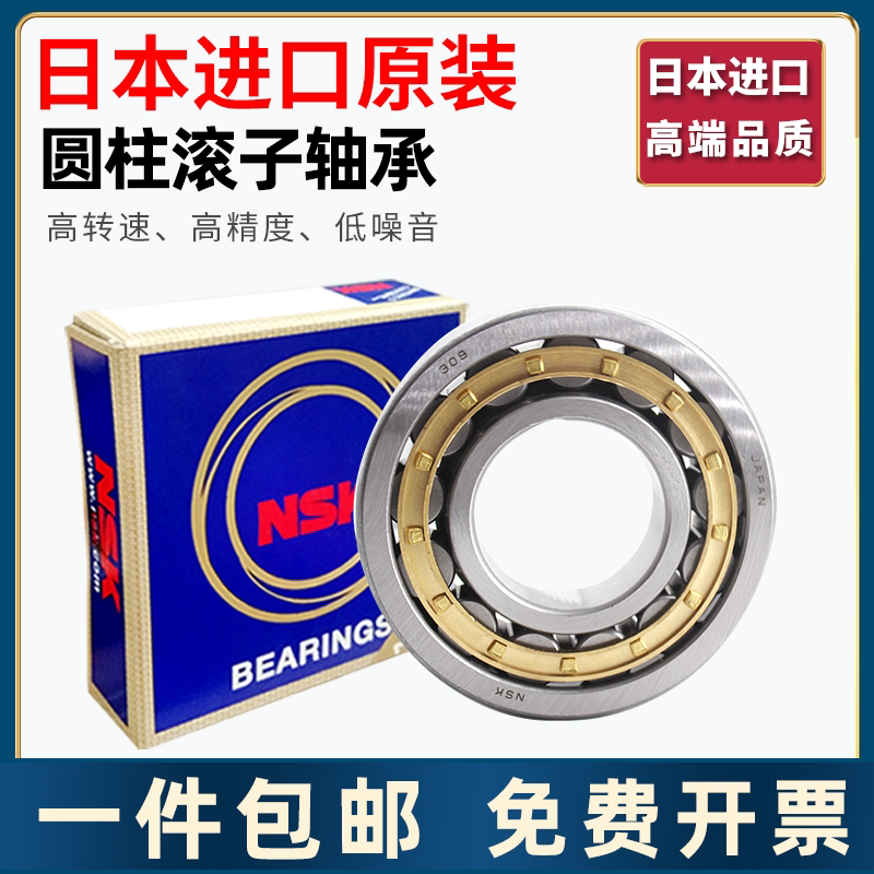 NSK import cylindrical roller bearing N NU NJ NUP 306 307 308 309 310 311 EM