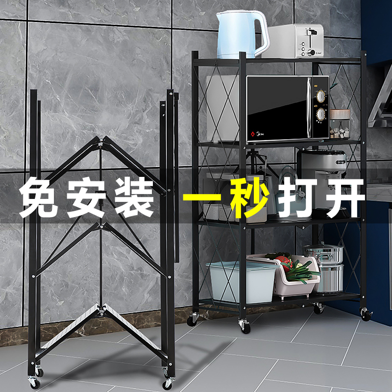 The safety-free device rack kitchen floor-to-ceiling microwave rack multi-layer oven rack collapsible vegetable rack storage rack