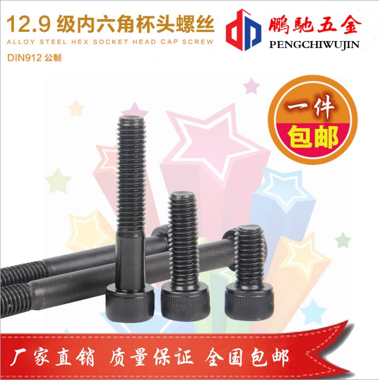 Level 12.9 high-strength hexagonal screw screw M48 x 400 420 450 480 500