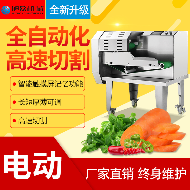 Asahi fully automatic cutting machine commercial small electric canteen with multi-functional cut-out cut-out cutting machine