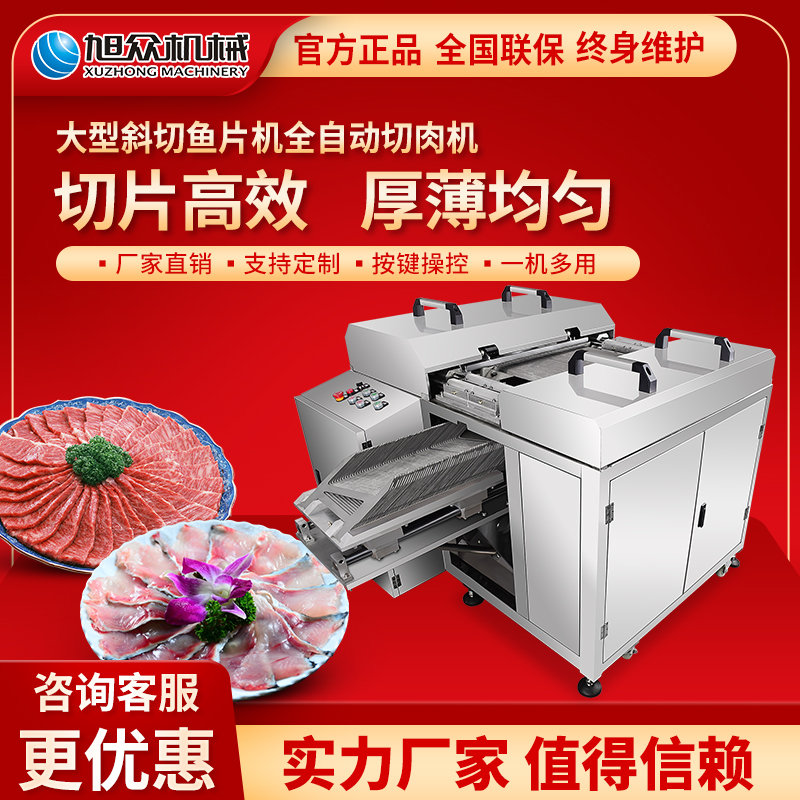Asahi fully automatic meat cuter slicer multi-functional oblique sliced meat filler machine kitchen commercial meat slice