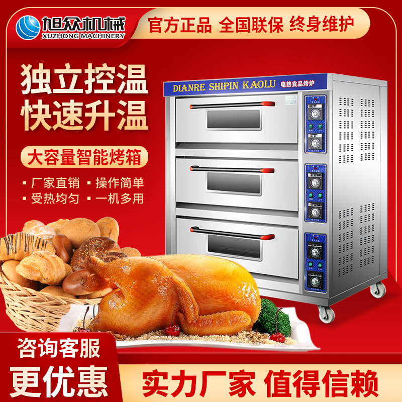 Asahi commercial oven bread cake oven electric oven egg tart oven large capacity electric gas oven machine