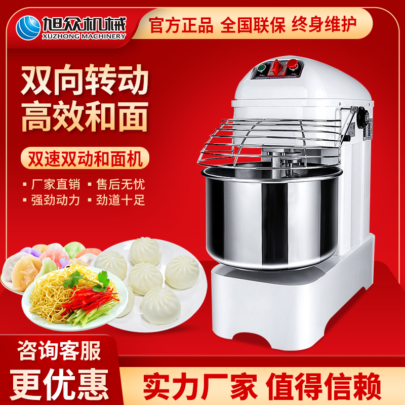 Asahi electric and flour machine two-speed dual-motor automatic flour mixer commercial kneading machine kitchen and noodle machine