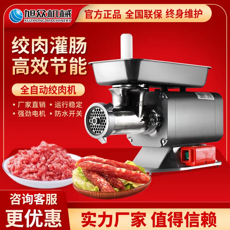 Asahi commercial meat-twisting machine electric multi-functional fully automatic stainless steel enema machine shredding meat machine meat-twisting machine
