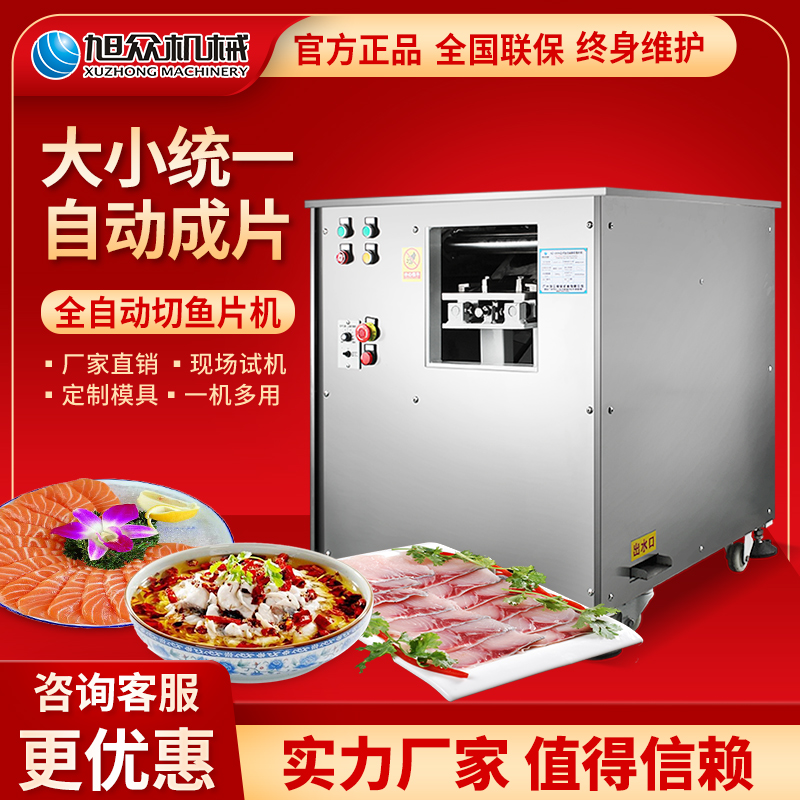 Asahi fully automatic oblique fish slicer meat chip machine kitchen commercial multi-functional electric beef cattle leaf slicer