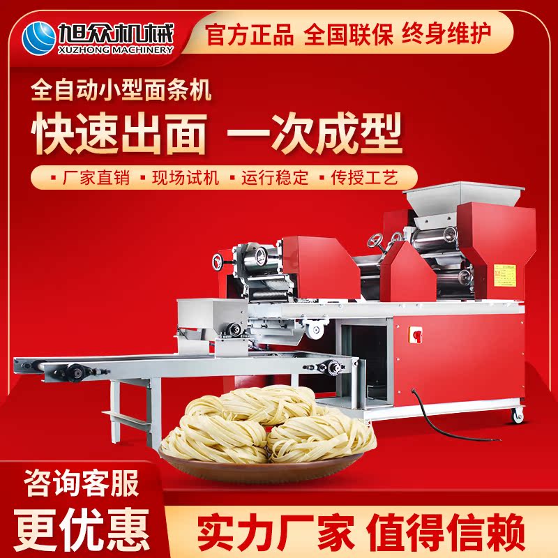 Asahi full automatic large-scale commercial noodle machine hanging surface machine multi-functional automatic climbing rod press noodles all-in-one machine