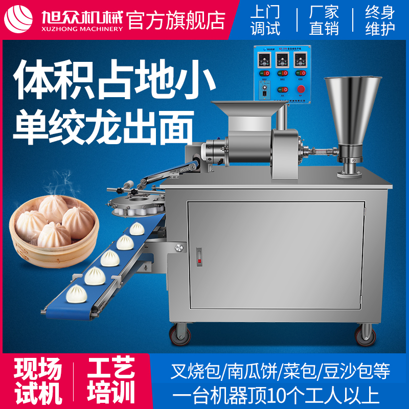 Asahi full automatic bun machine meat bag soup bag crystal bag and other filling machine