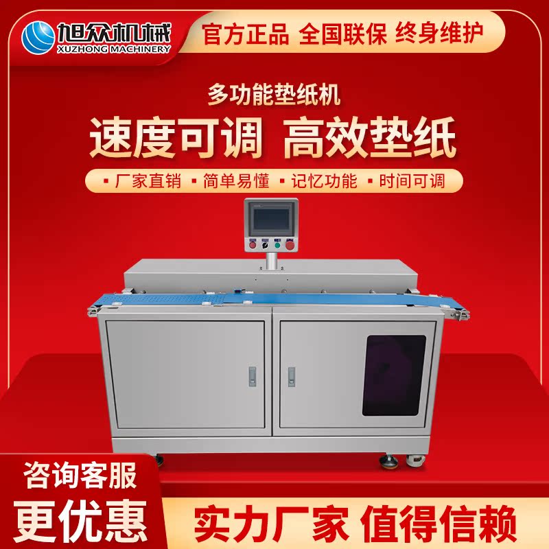 Asahi many functional paper pad machine large-scale production line paper machine bag buns and other paper machine