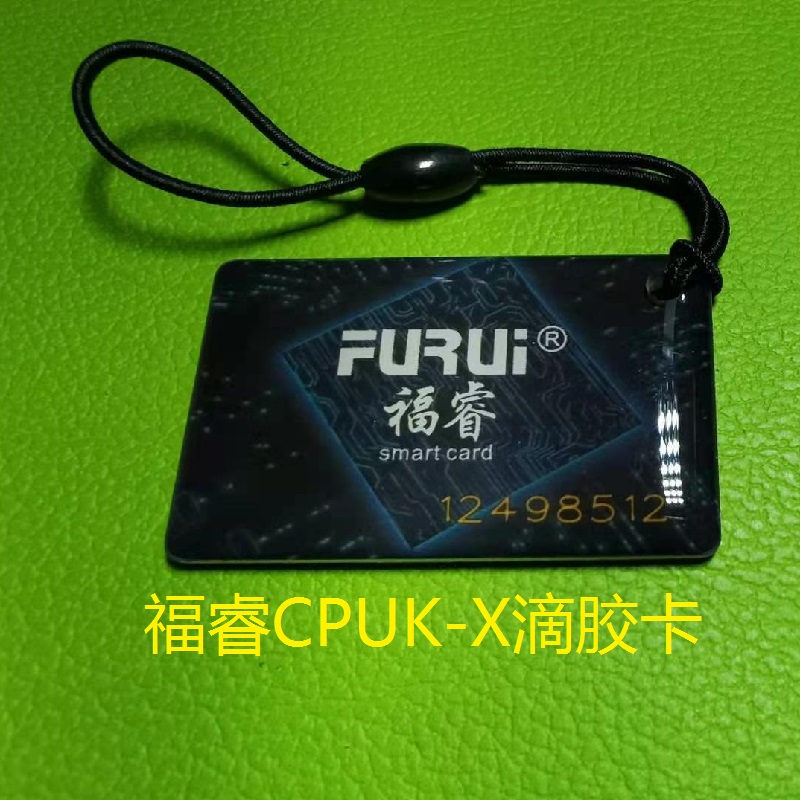 Fury anti-copy encryption CUK-X drop glue swipe card lock rental housing district building elevator control IC access card
