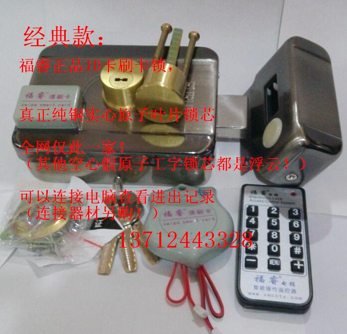 Fury 13 14 high-capacity remote control lock community factory rental house ID card power failure unlock security swipe lock