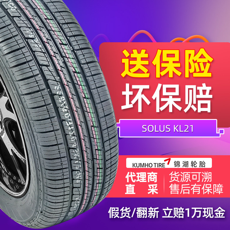 Jinhu Tire 235 60R18 103H KL21 Santa Solanto Audi Q5 Harvard Volvo