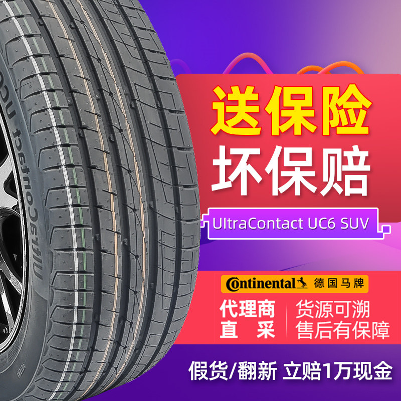 German horse car tires 265 45R20 UC6 SUV 108Y Tesla Maserati fit