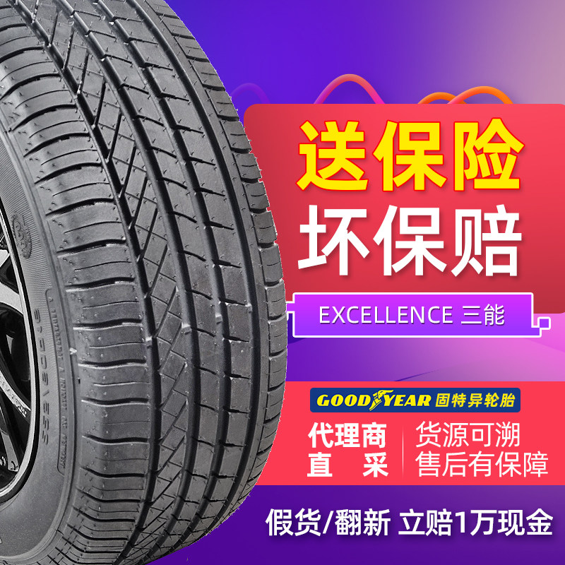 New Goodyear car tires 235 60R18 103W Excellence three-energy AO Audi Q5