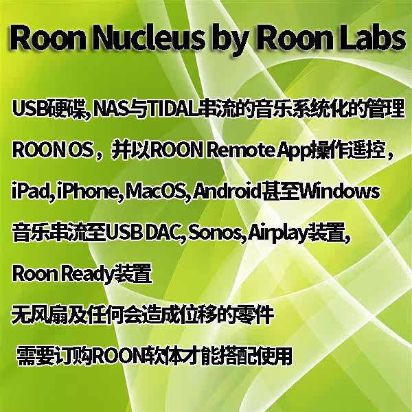 5Cgo Roon Nucleus by Roon Labs Efficient Music Server Taiwan