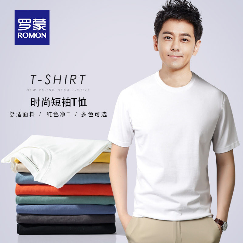 Lomond short-sleeved T-shirt mens summer trend casual loose-fitting solid color top simple half-sleeve round collared T-shirt man