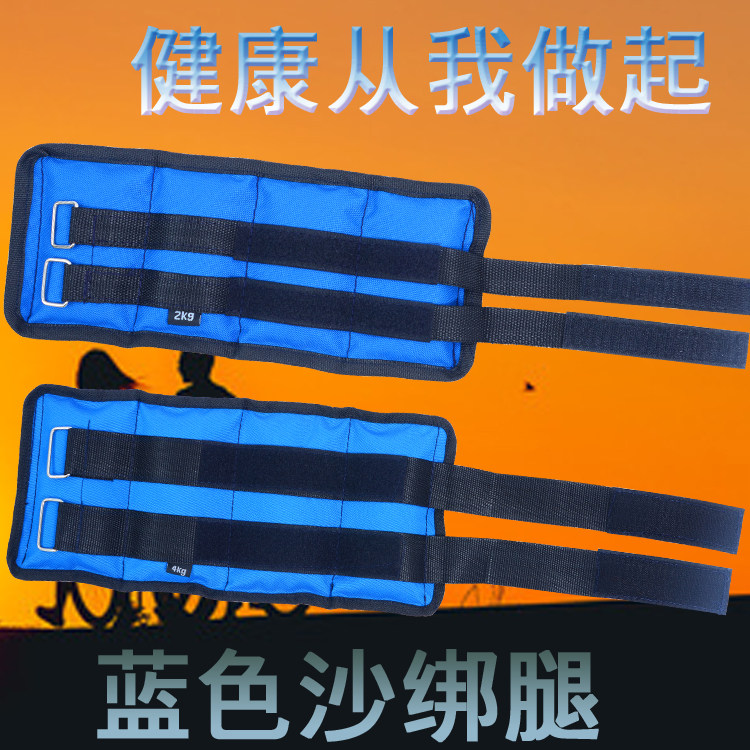 Iron sand 2 kg 3 4 5 6 kg leggings sandbag weight-carrying running basketball rehabilitation training xinjiang