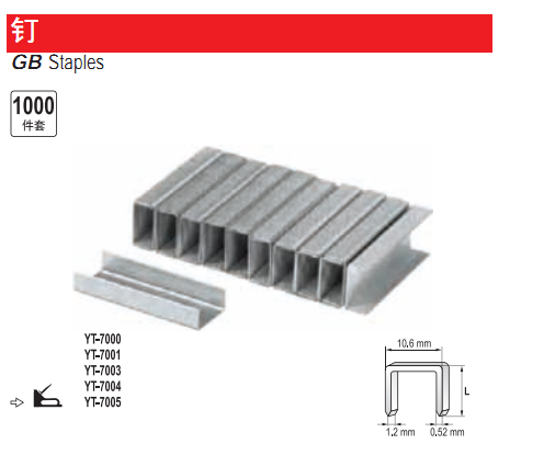 YATO Erto manual nail gun with gun U-shaped nail YT-7022 7023 7024 7025 7026