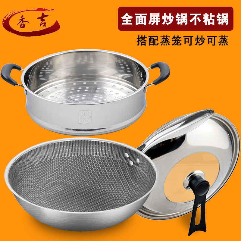 Stainless steel frying pan non-stick pot uncoated non-rust gas induction cooker general frying pot household kitchen pot