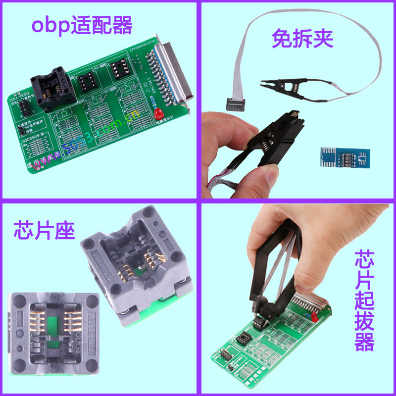 Automotive Research China Digital Master 3 generations of universal OBP adapter programming puller chip base chip clip-free clip